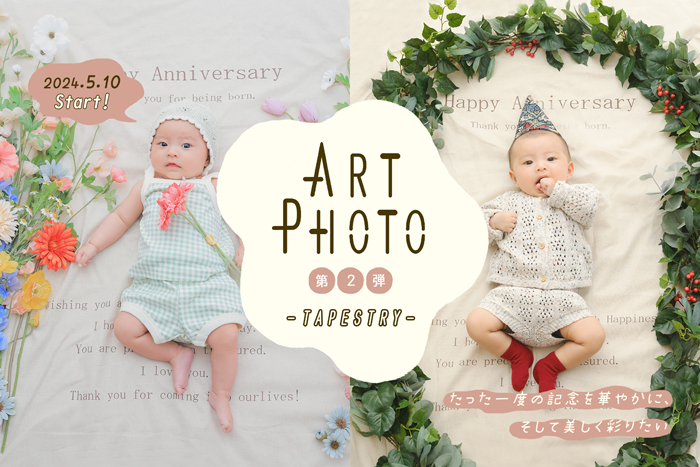 ART PHOTOアイキャッチ