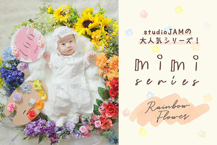 mimiRainbow Flowerアイキャッチ