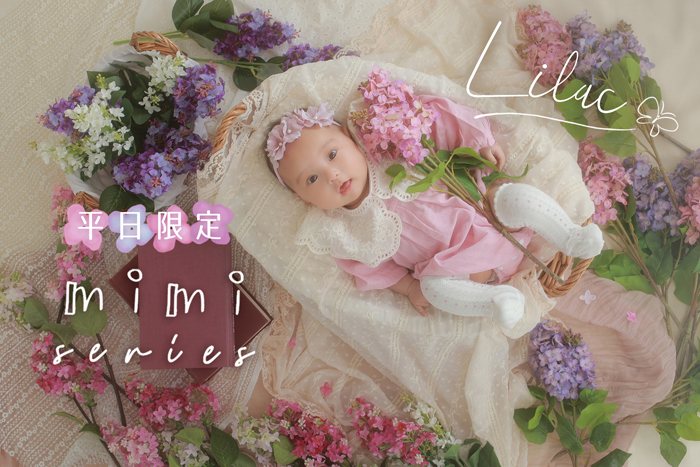 mimiライラックアイキャッチ